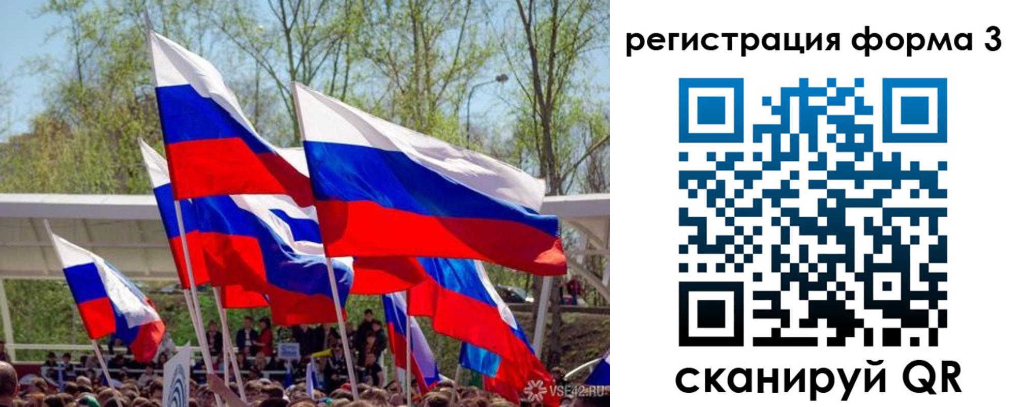 регистрация для дет. сада в Бикине