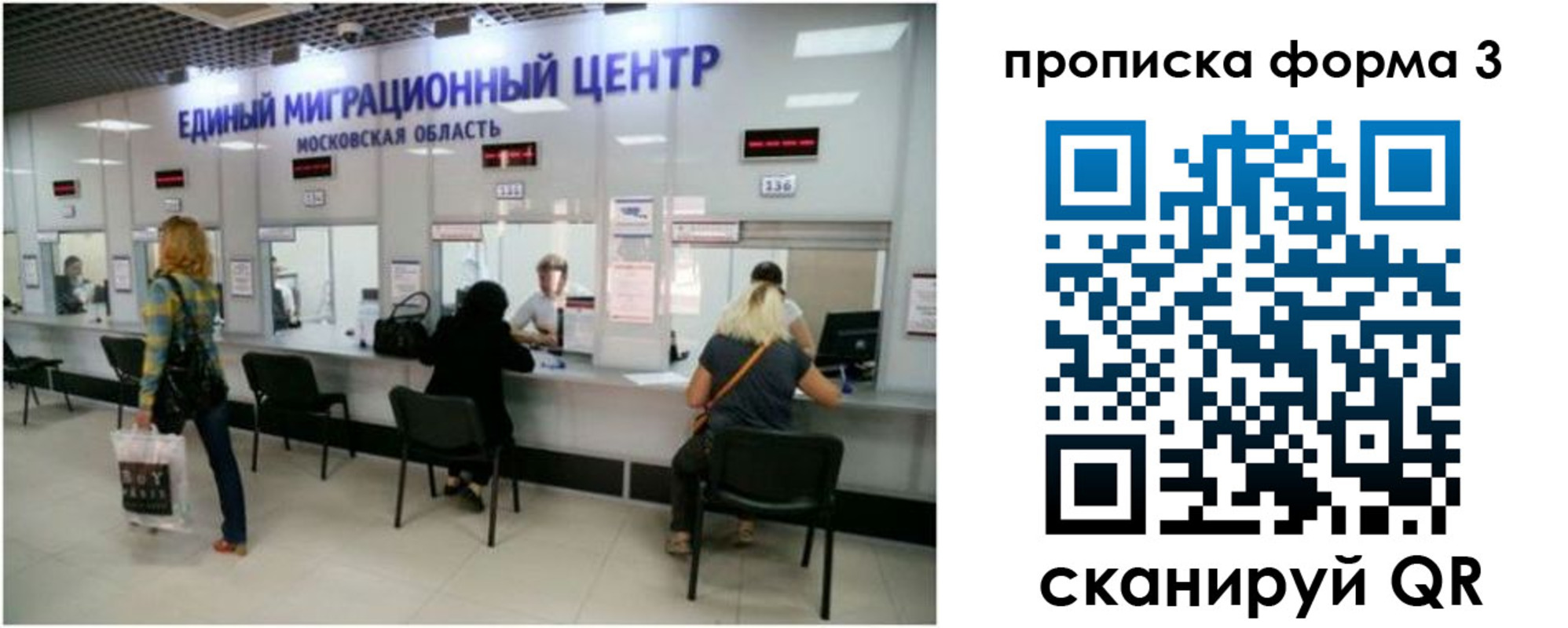временная регистрация законно в Бикине