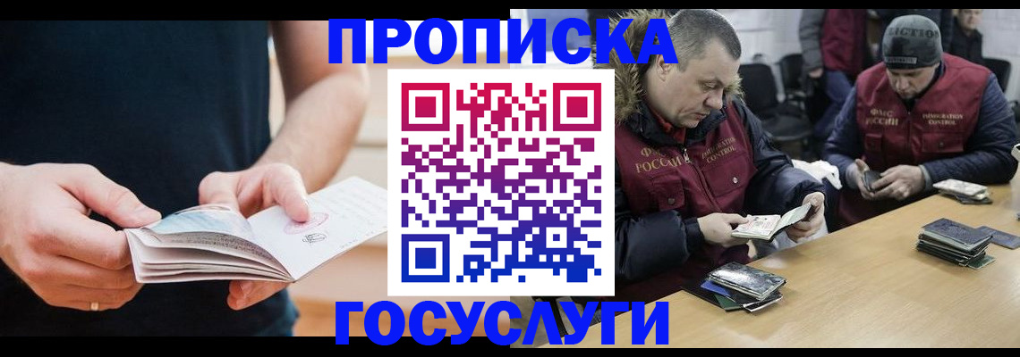 временная регистрация госуслуги в Бикине