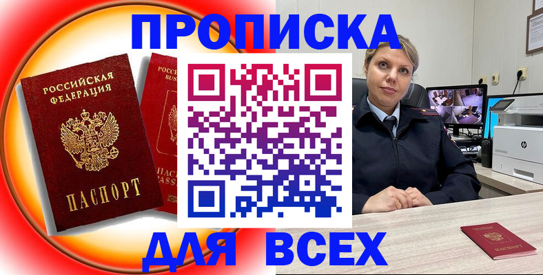 временная регистрация гарантия в Бикине