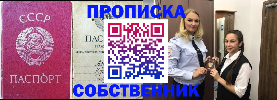 временная регистрация 2025 в Бикине